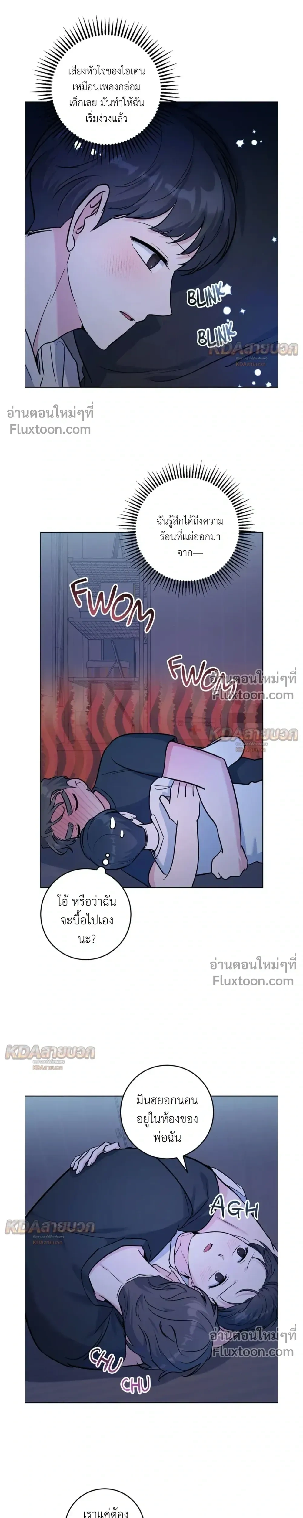 Gentle Forest หน้า 7