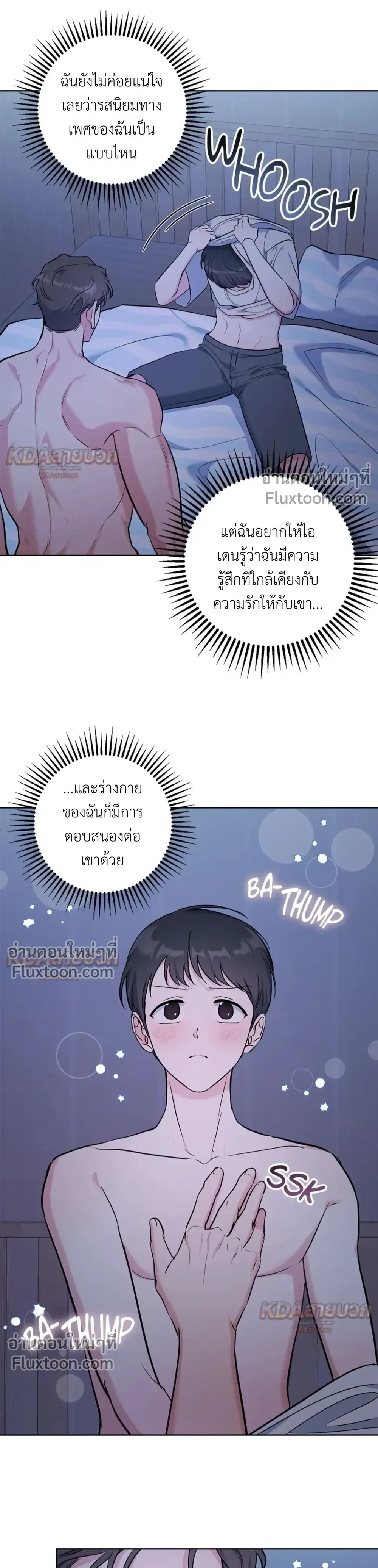 Gentle Forest หน้า 9