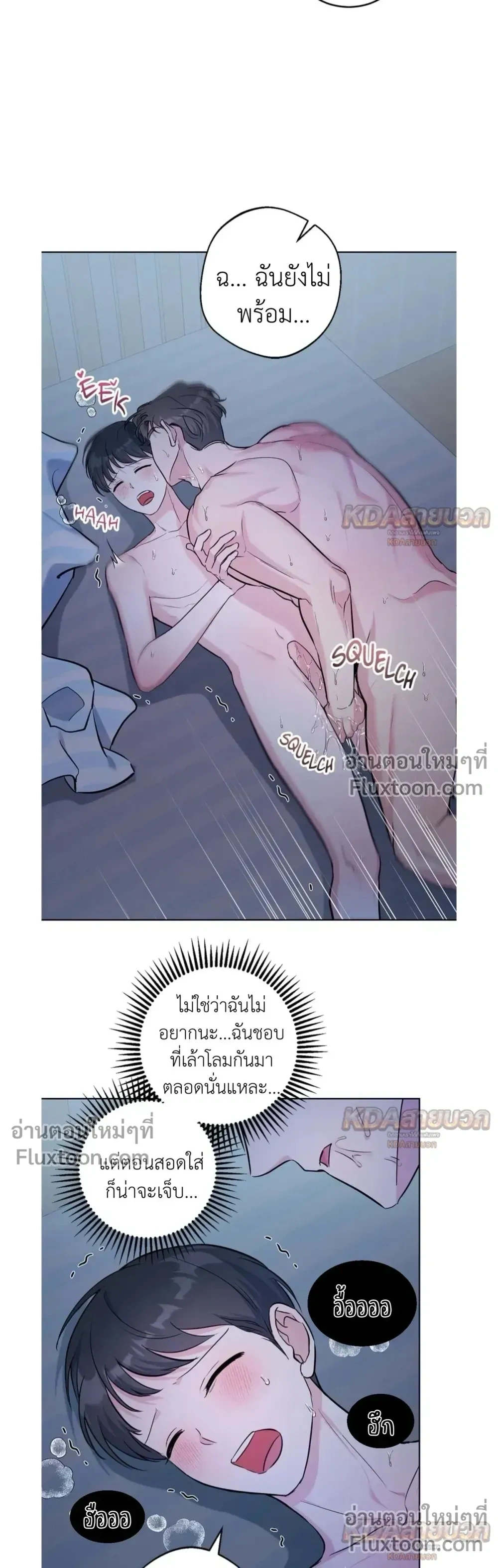 Gentle Forest หน้า 11