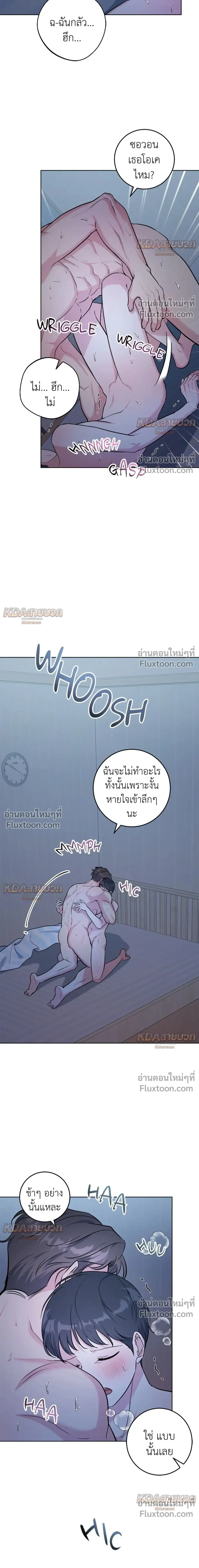 Gentle Forest หน้า 12