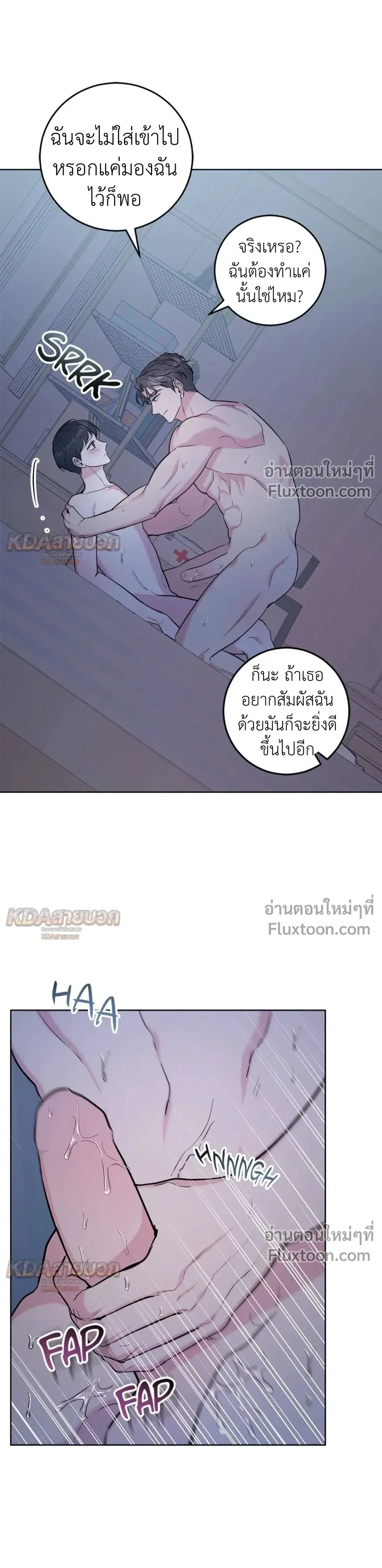 Gentle Forest หน้า 15