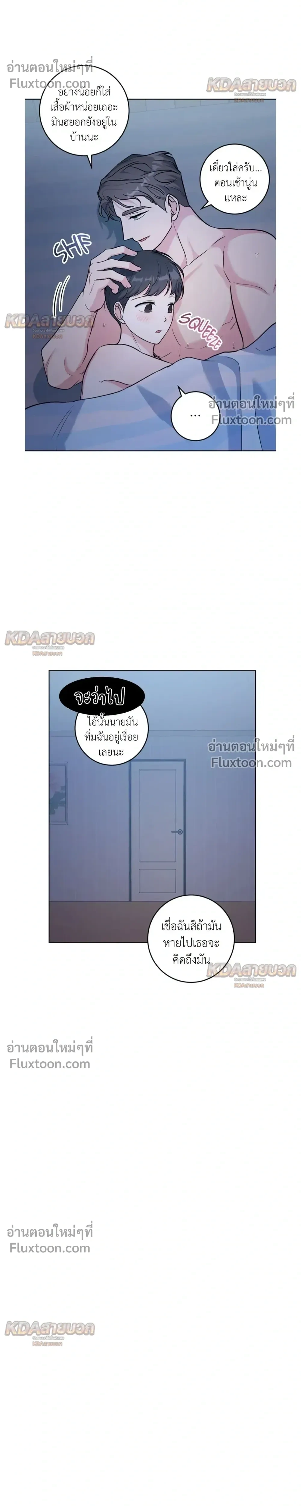 Gentle Forest หน้า 20