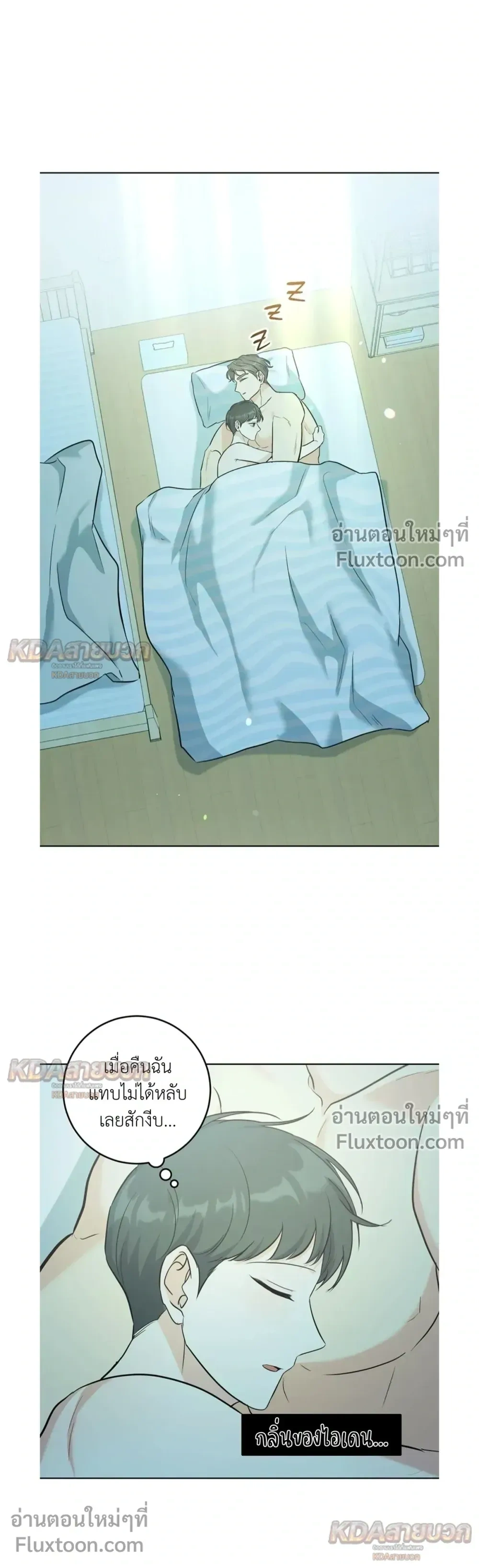 Gentle Forest หน้า 21