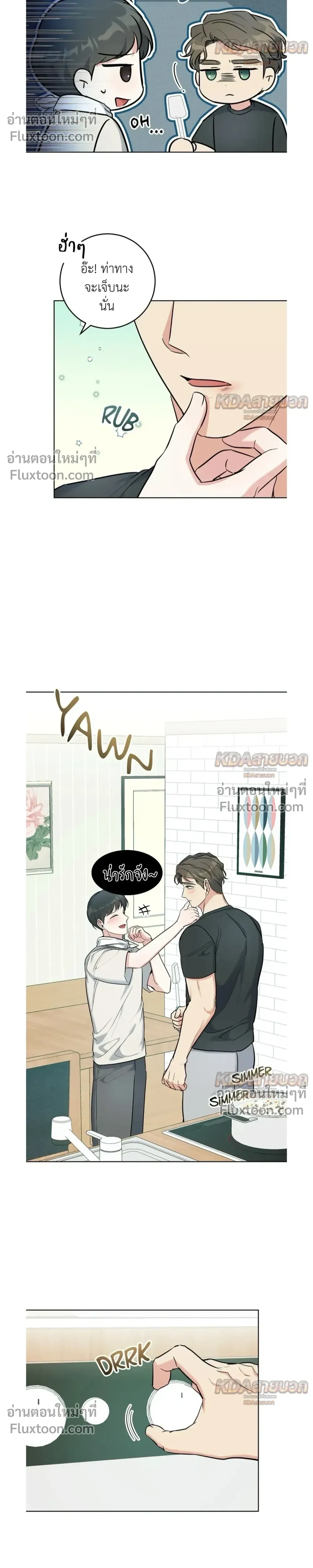 Gentle Forest หน้า 26