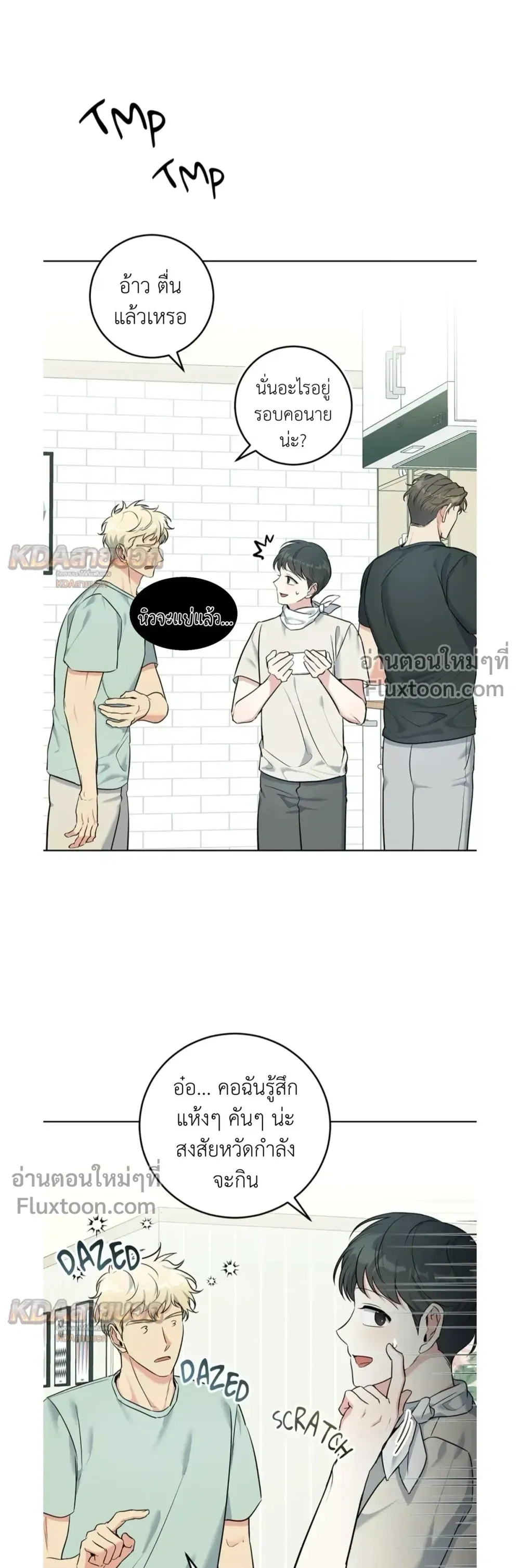 Gentle Forest หน้า 27