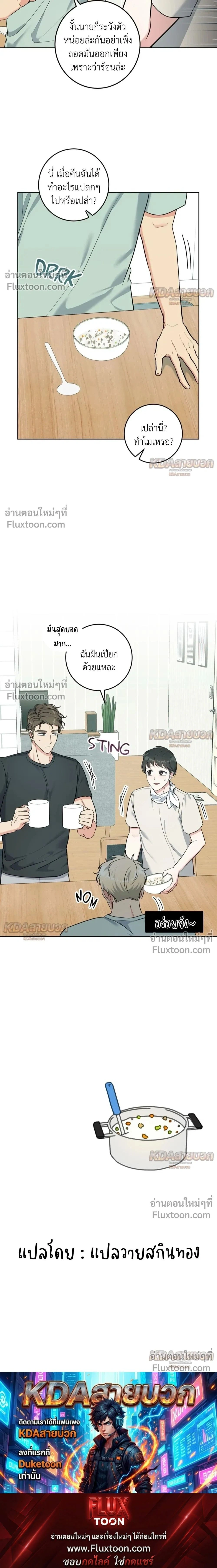 Gentle Forest หน้า 28
