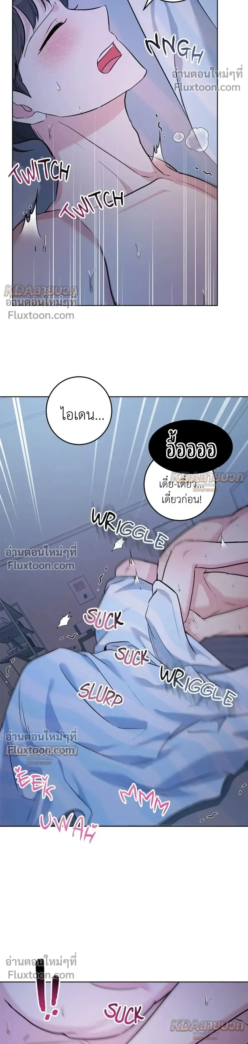 Gentle Forest หน้า 4