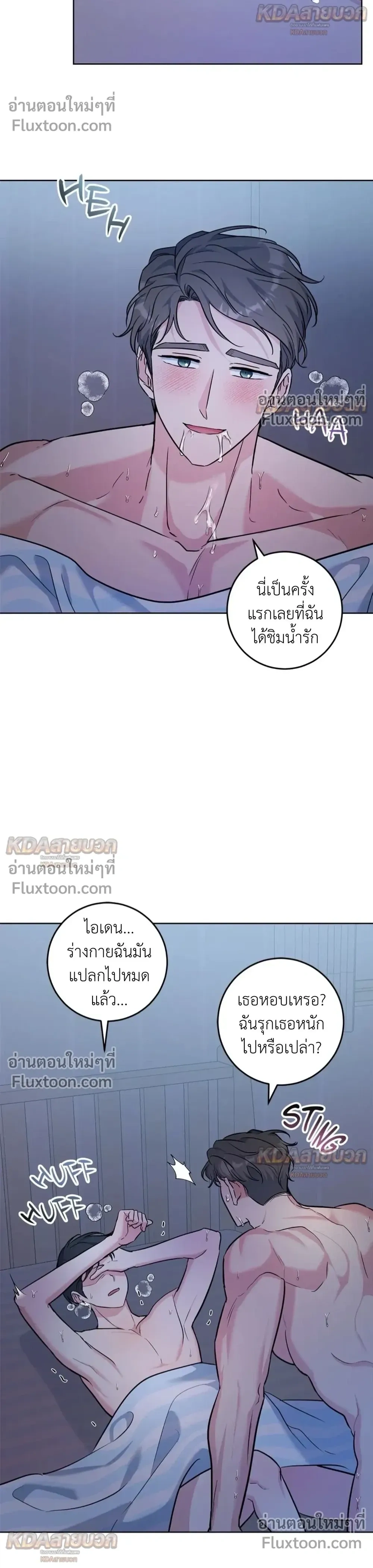 Gentle Forest หน้า 6