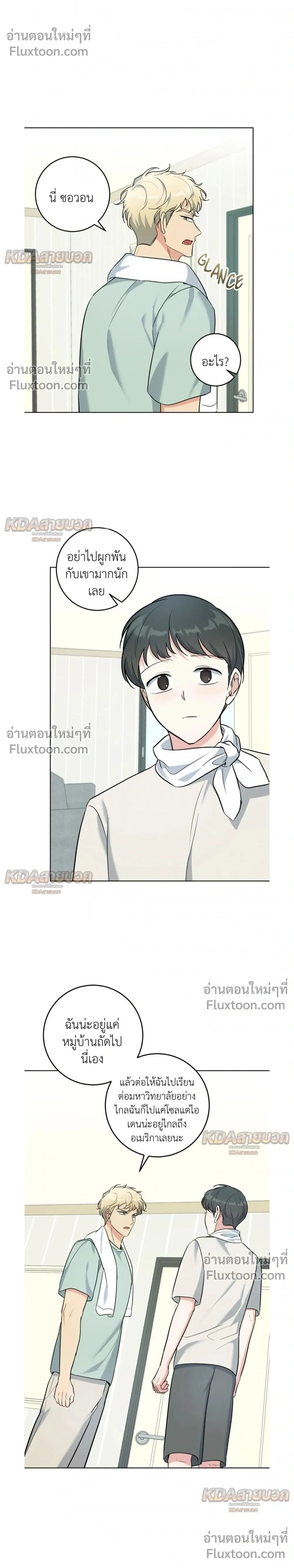 Gentle Forest หน้า 2