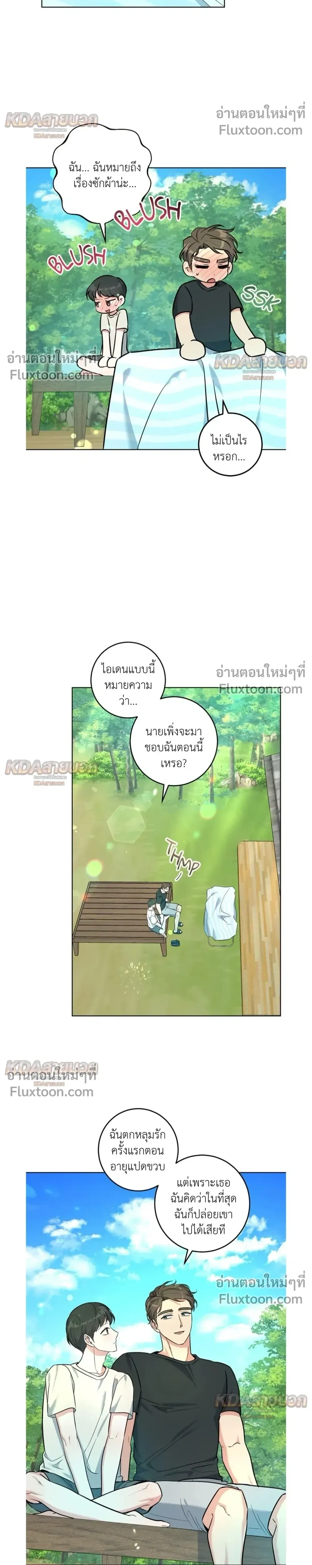 Gentle Forest หน้า 12