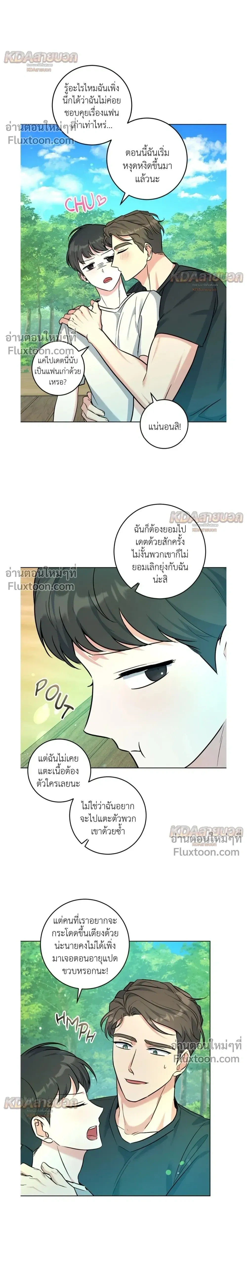 Gentle Forest หน้า 14