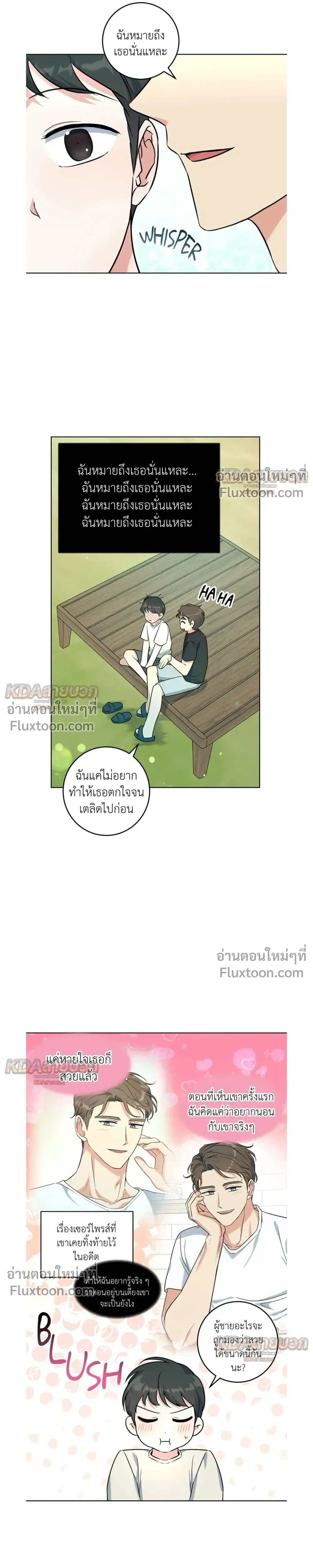 Gentle Forest หน้า 15