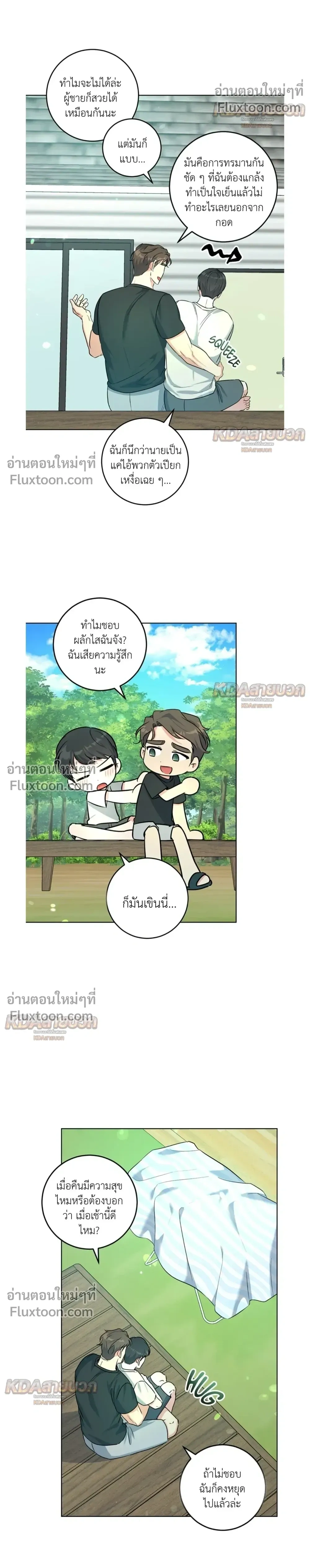 Gentle Forest หน้า 16
