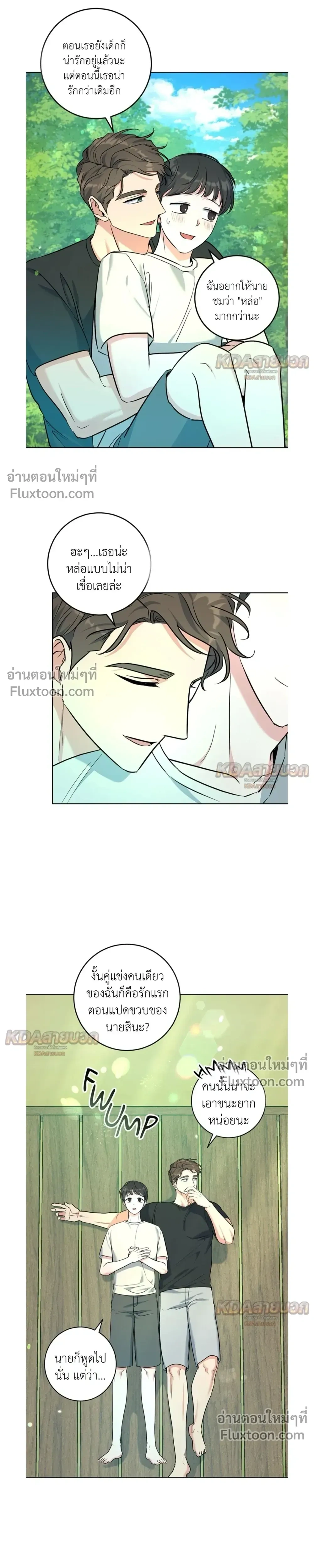 Gentle Forest หน้า 17