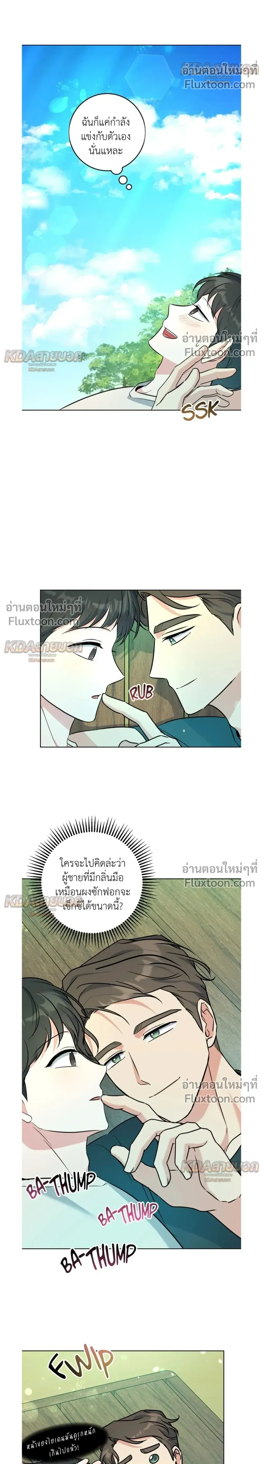 Gentle Forest หน้า 18