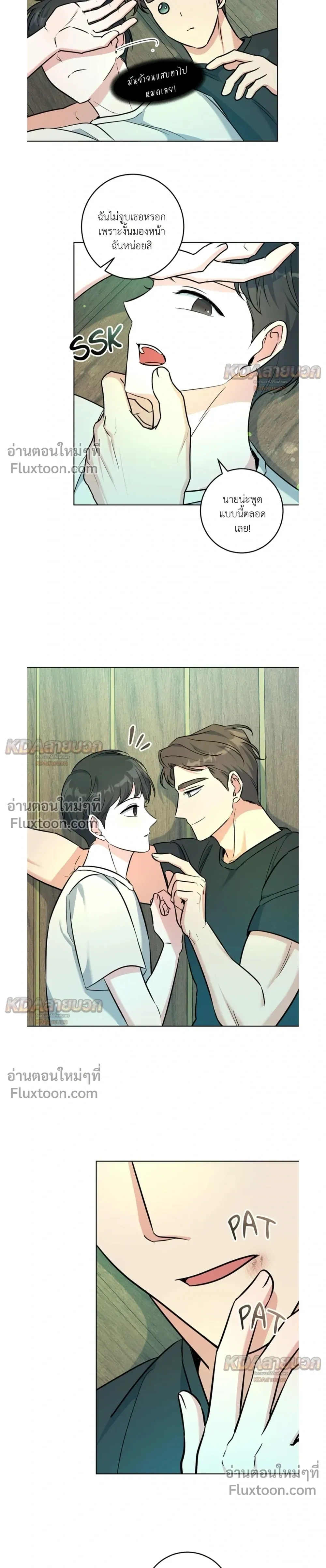 Gentle Forest หน้า 19
