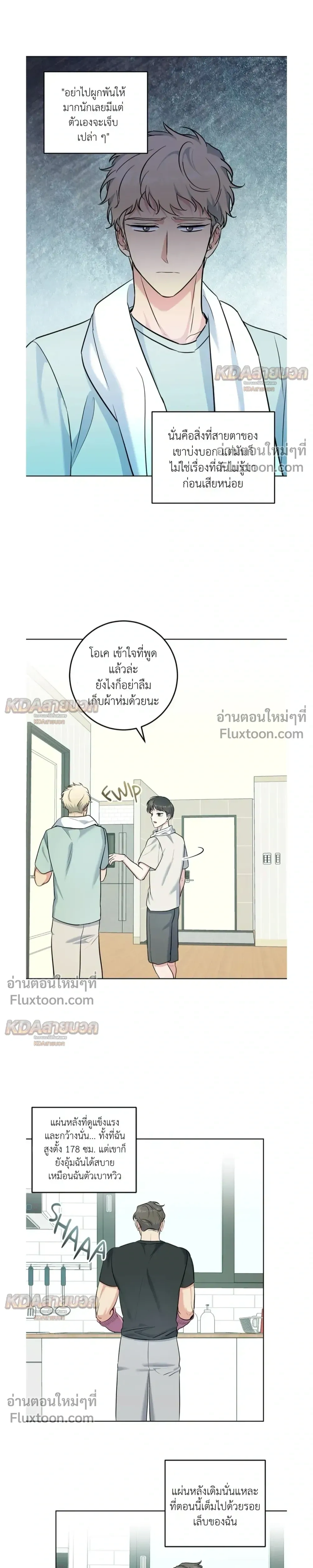 Gentle Forest หน้า 3
