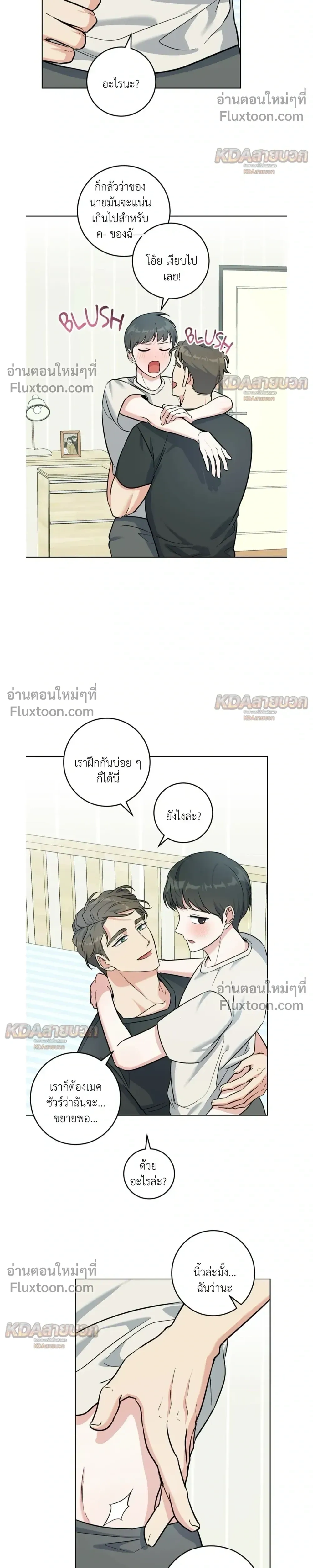 Gentle Forest หน้า 22