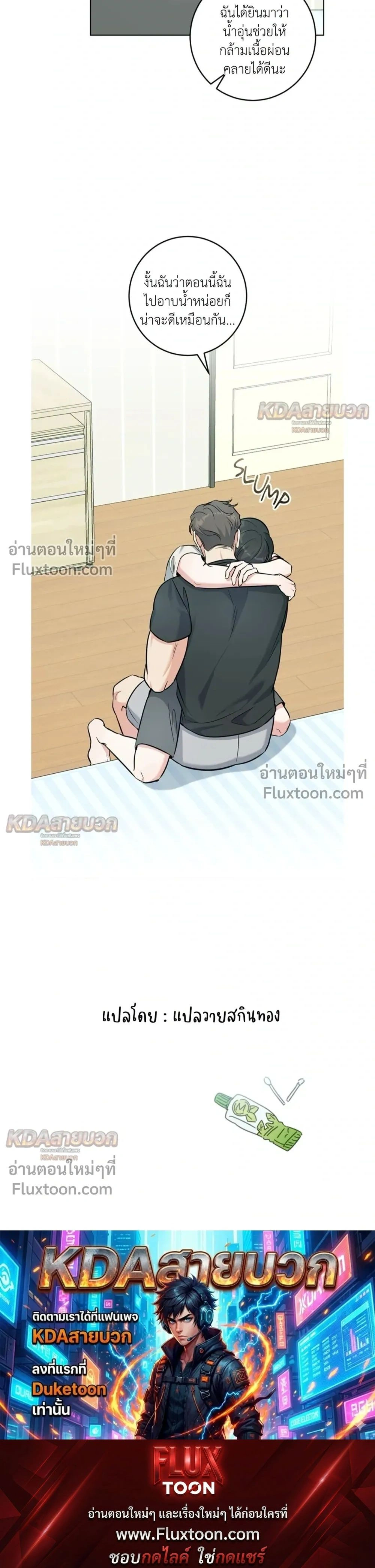 Gentle Forest หน้า 23