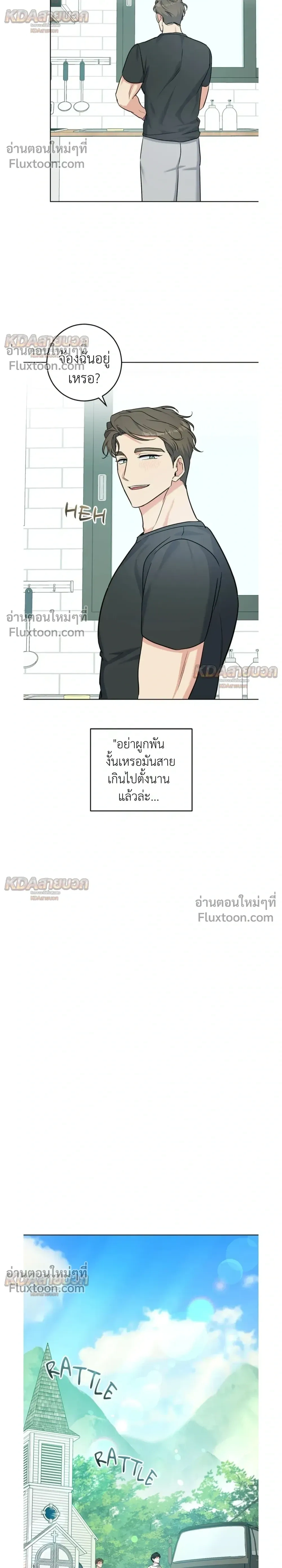 Gentle Forest หน้า 4