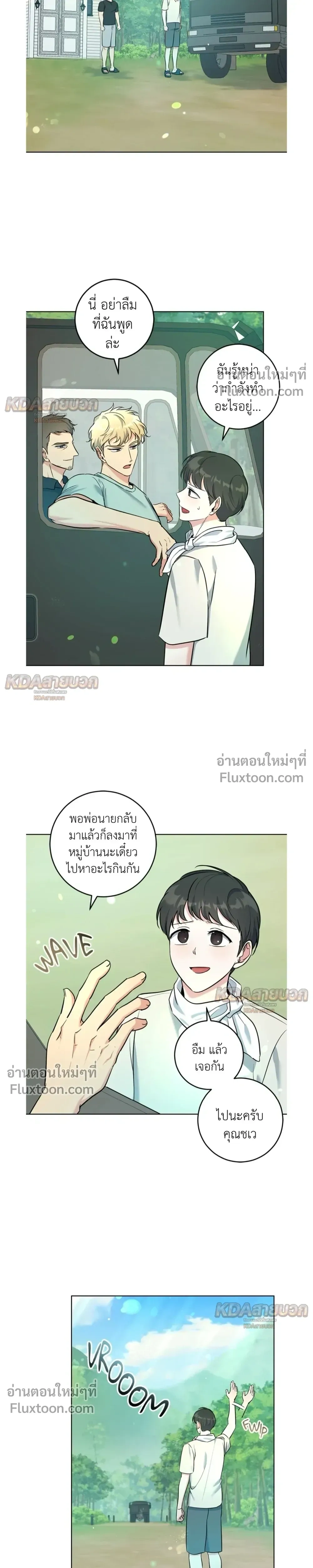 Gentle Forest หน้า 5