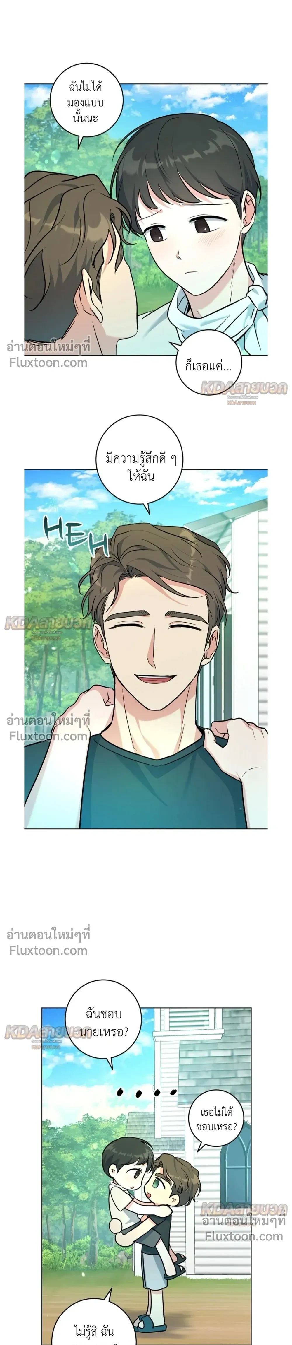 Gentle Forest หน้า 7