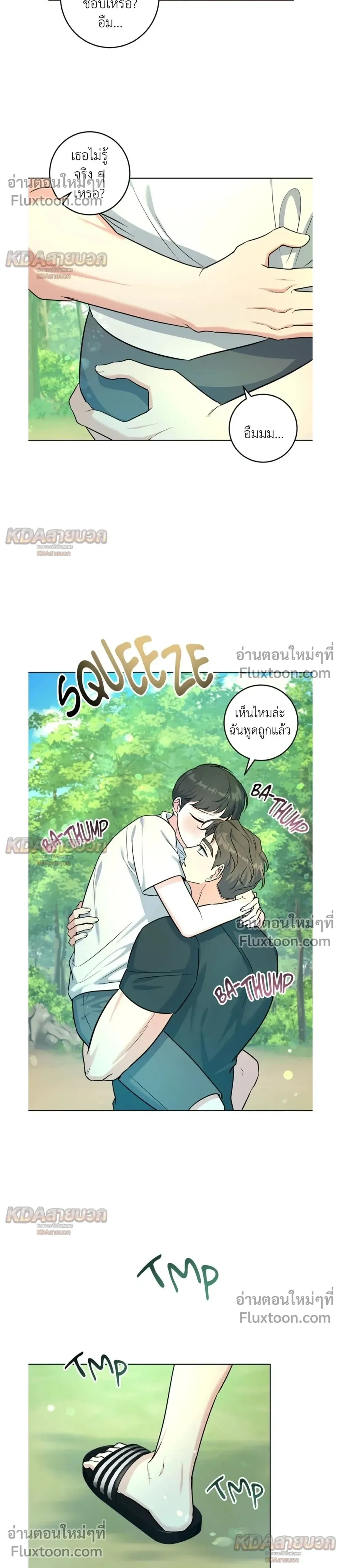 Gentle Forest หน้า 8