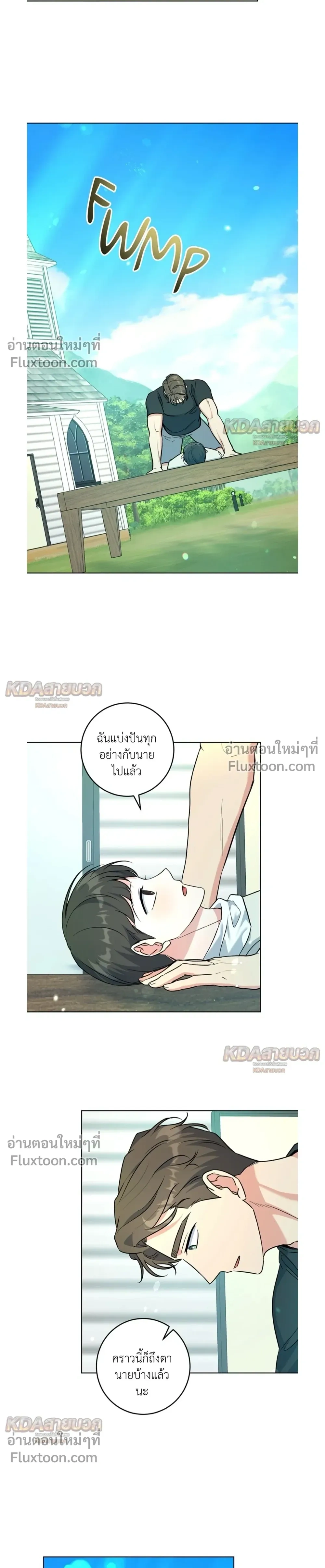 Gentle Forest หน้า 9
