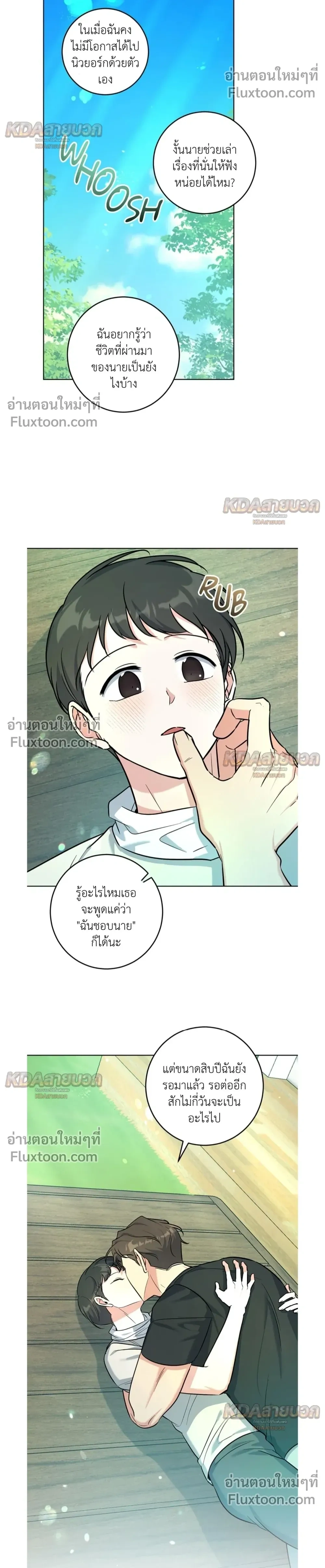Gentle Forest หน้า 10