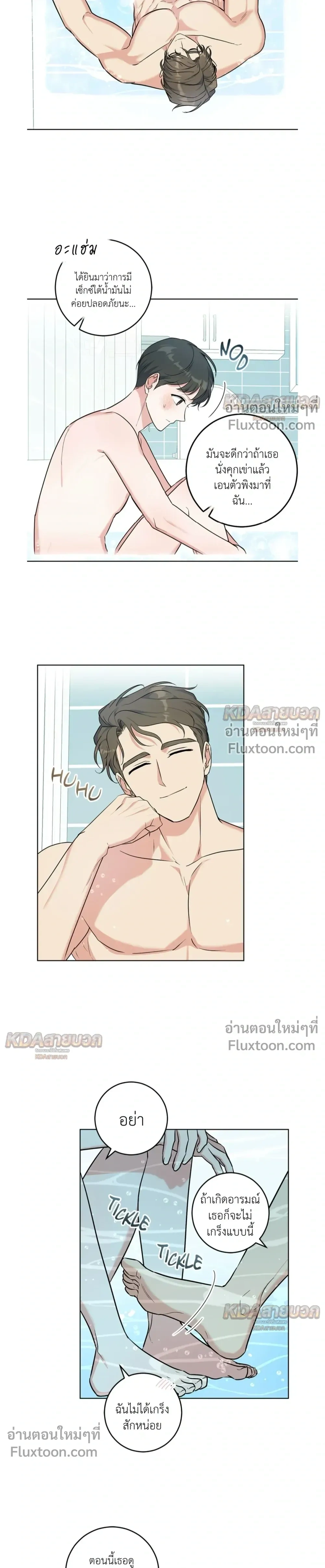 Gentle Forest หน้า 11