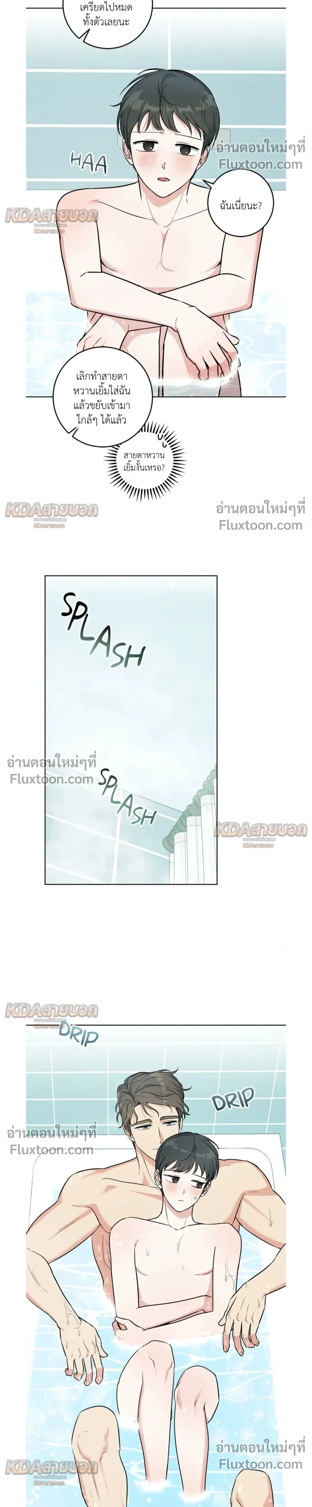 Gentle Forest หน้า 12