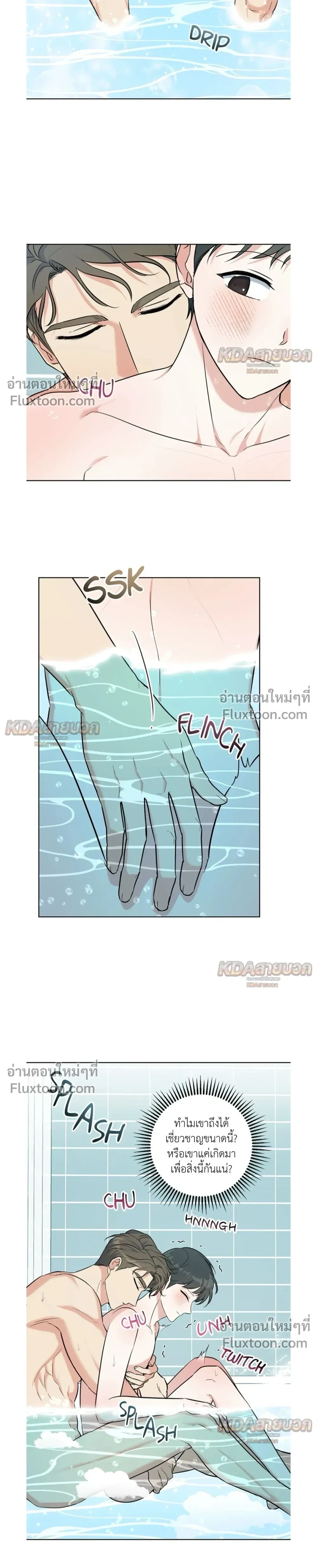 Gentle Forest หน้า 13