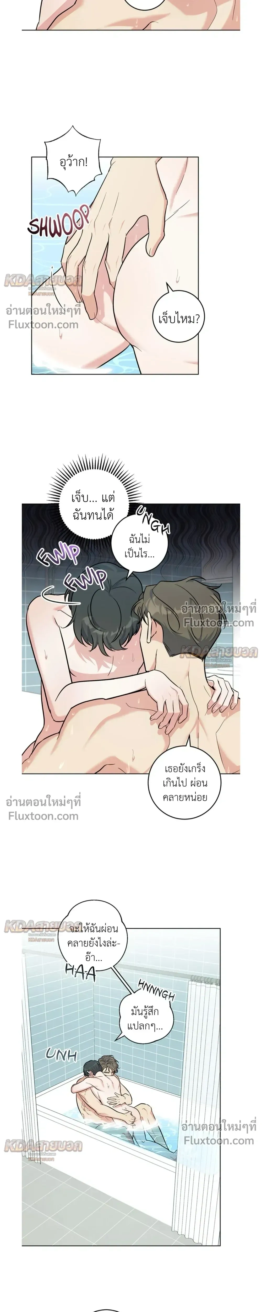 Gentle Forest หน้า 17