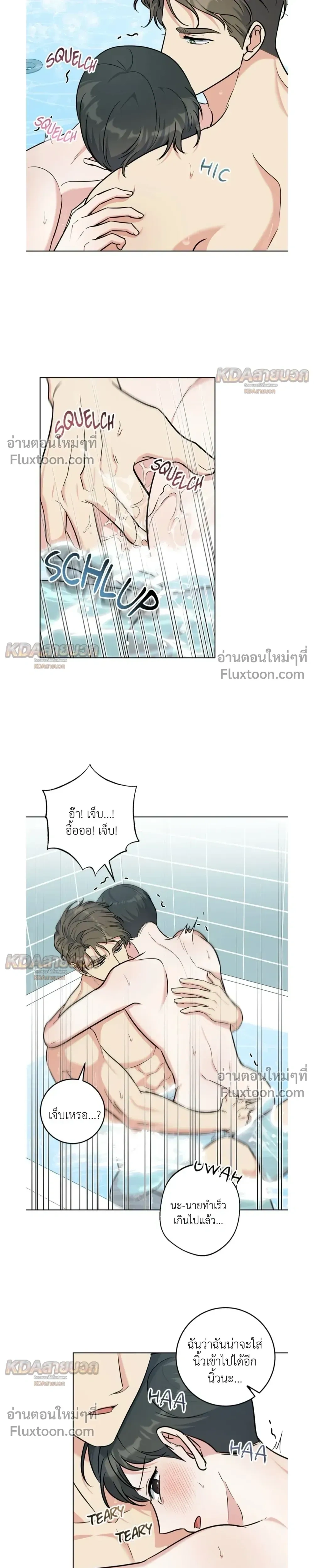 Gentle Forest หน้า 19