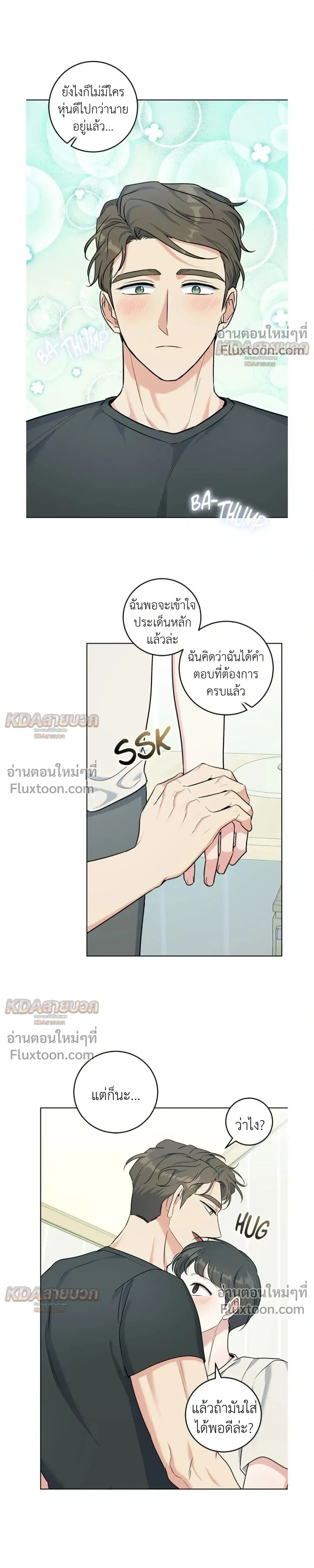 Gentle Forest หน้า 3