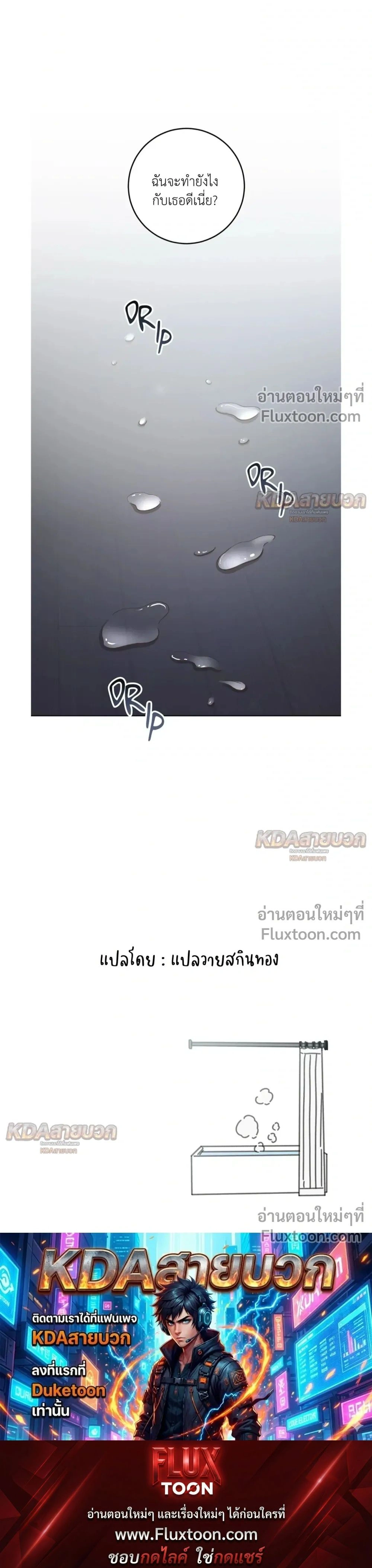 Gentle Forest หน้า 23