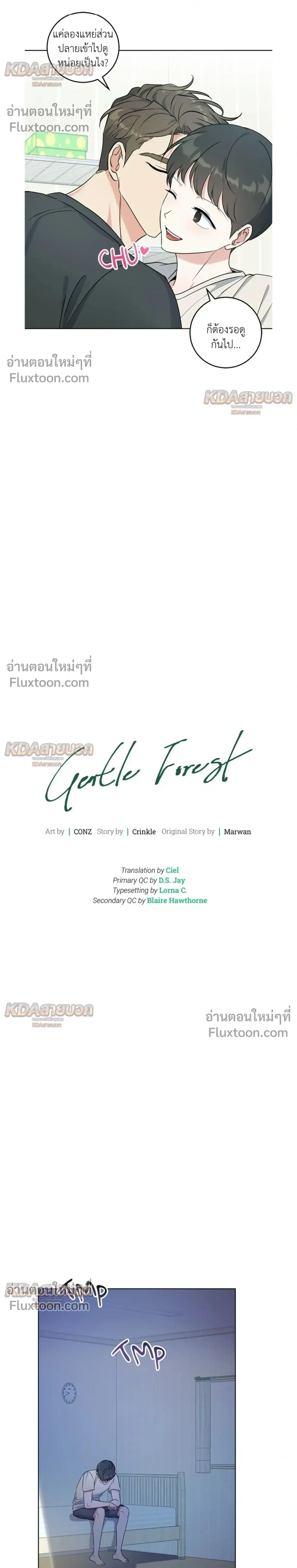 Gentle Forest หน้า 4