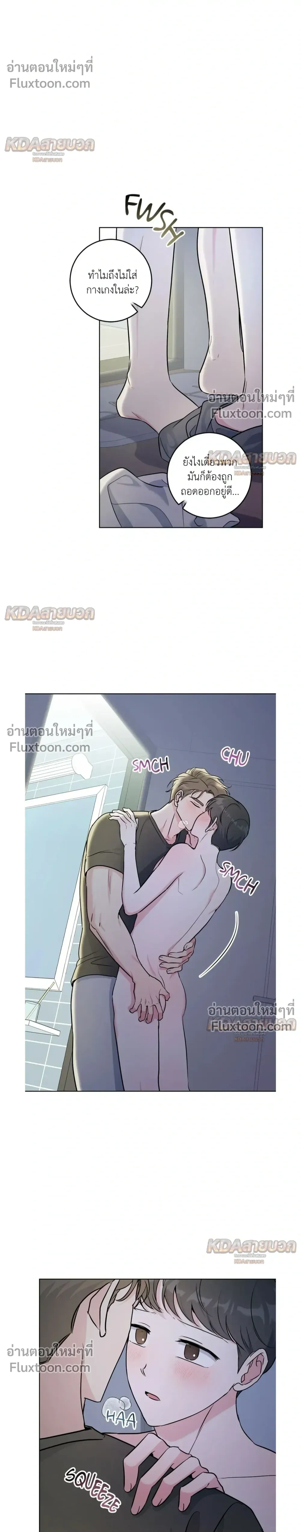 Gentle Forest หน้า 6