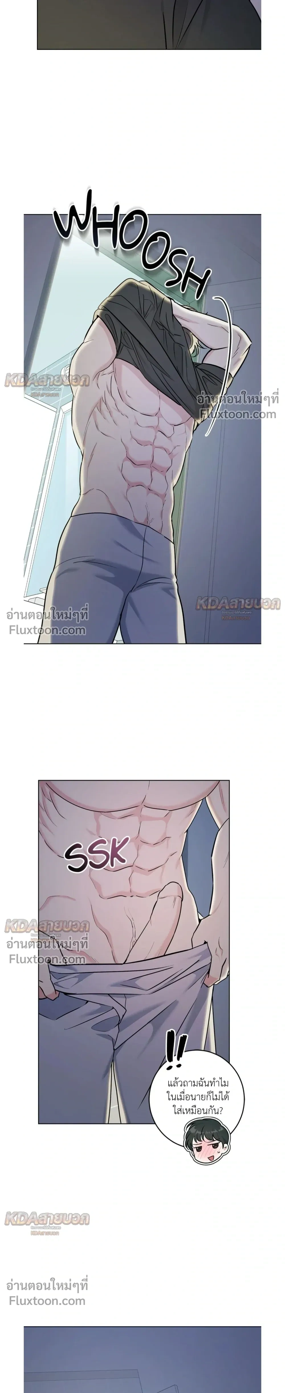 Gentle Forest หน้า 7