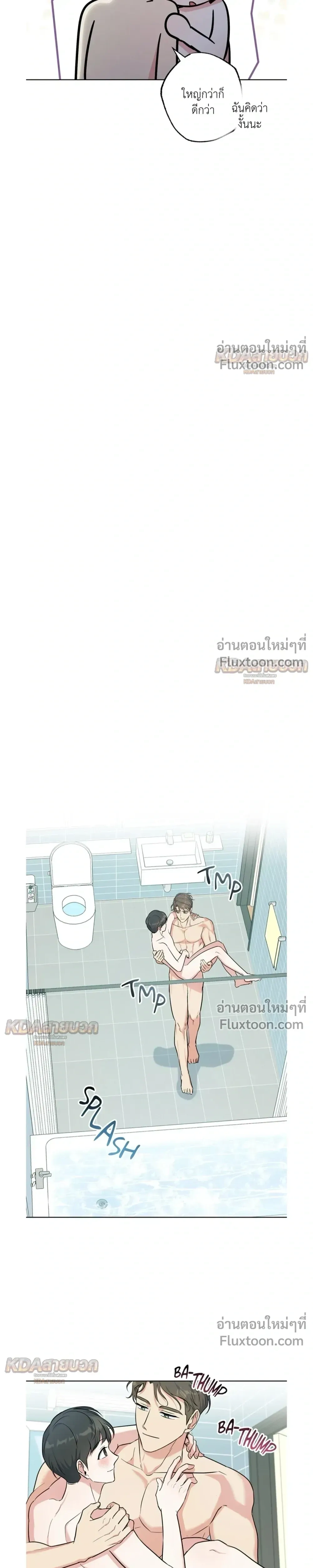 Gentle Forest หน้า 9