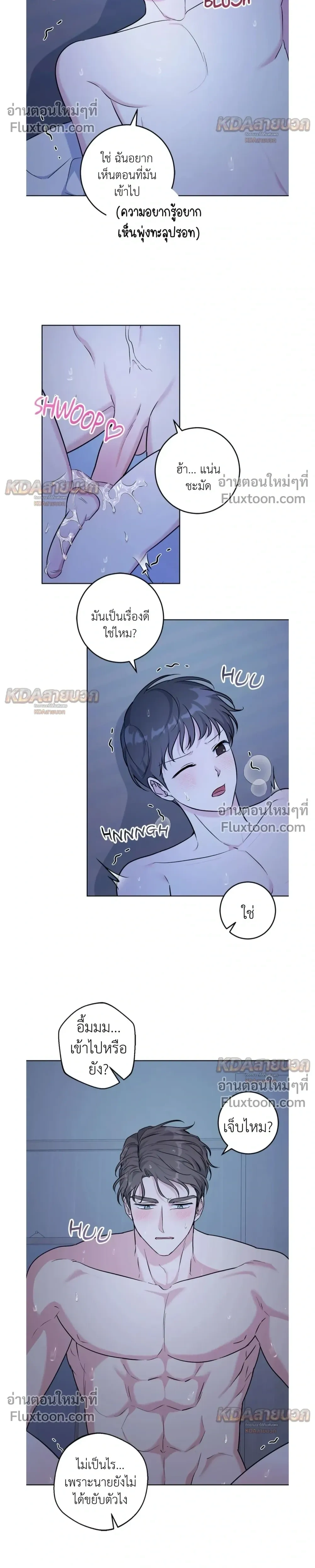 Gentle Forest หน้า 12