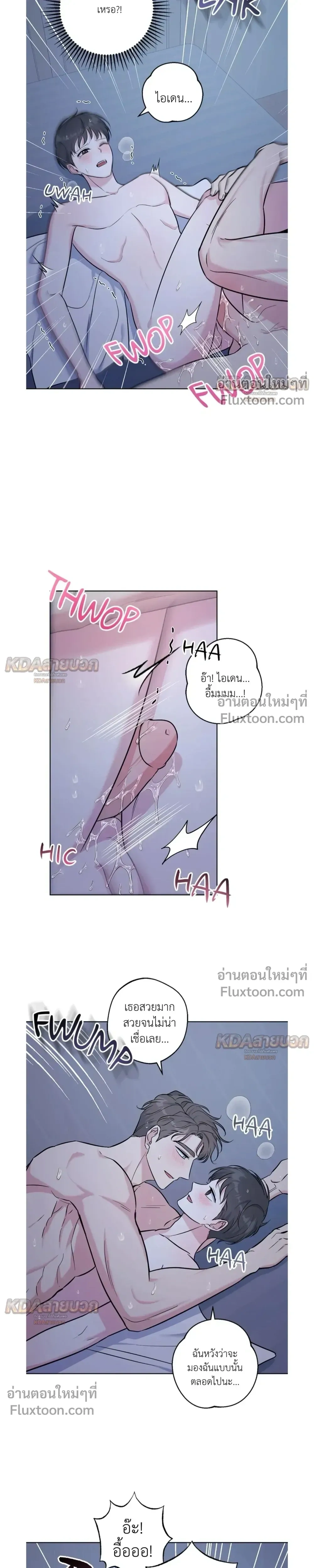 Gentle Forest หน้า 15