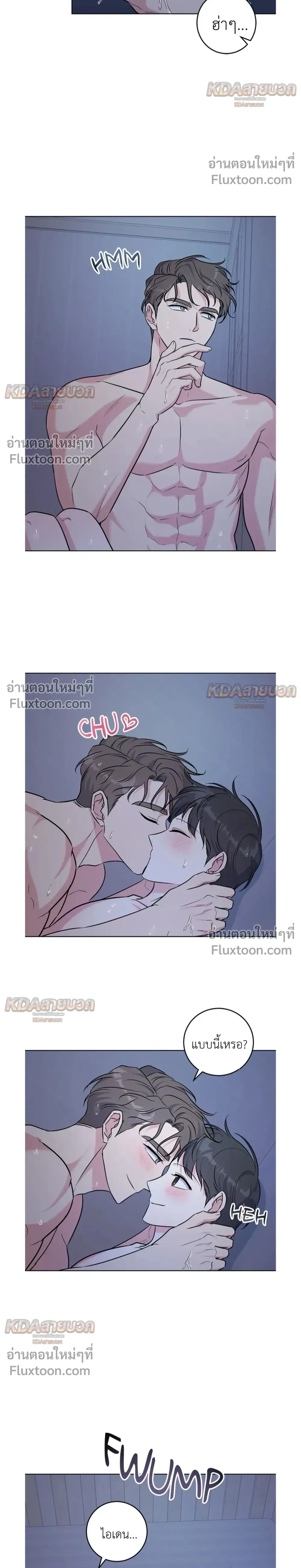 Gentle Forest หน้า 18