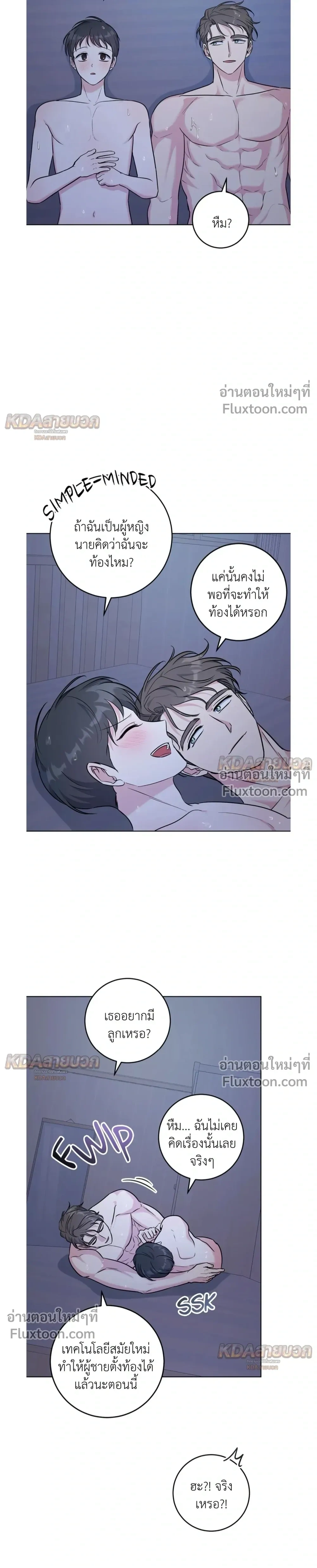Gentle Forest หน้า 19