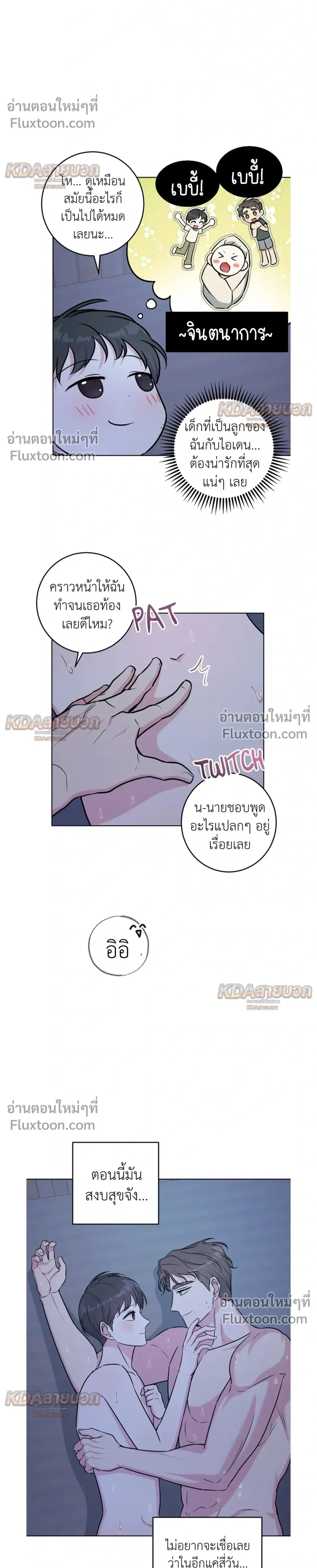 Gentle Forest หน้า 20