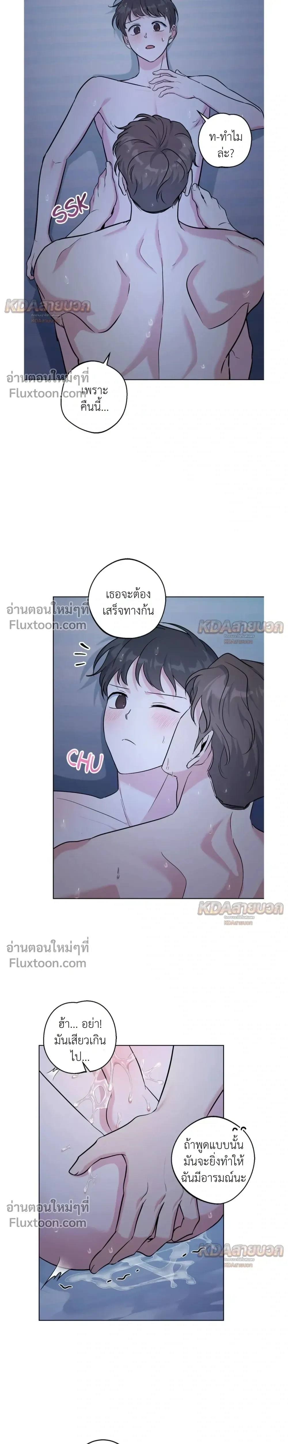 Gentle Forest หน้า 3