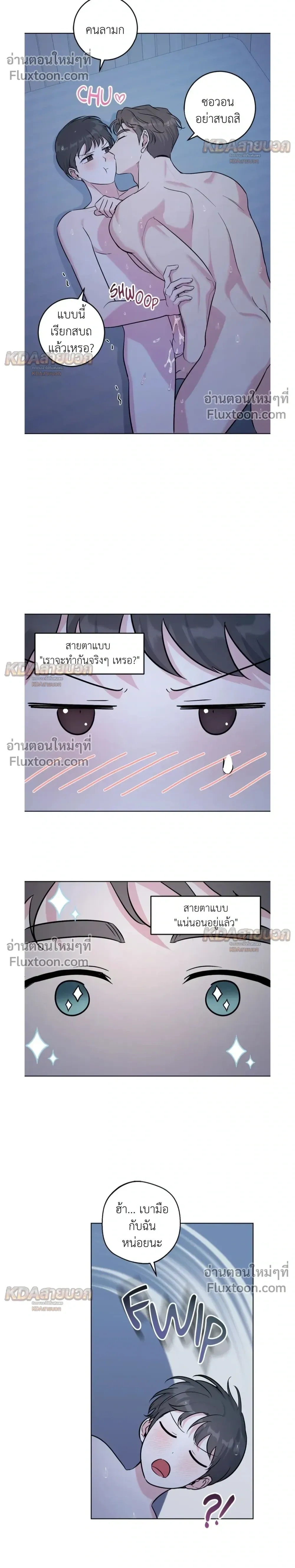 Gentle Forest หน้า 4