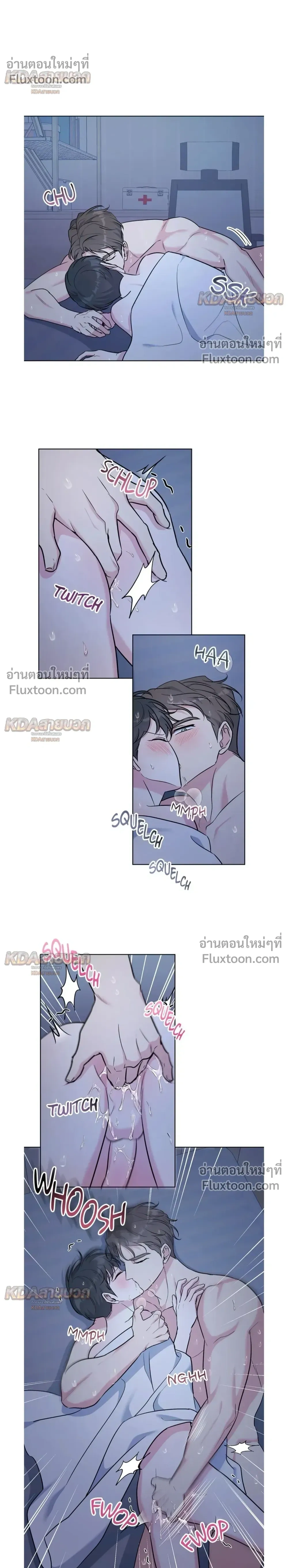 Gentle Forest หน้า 6