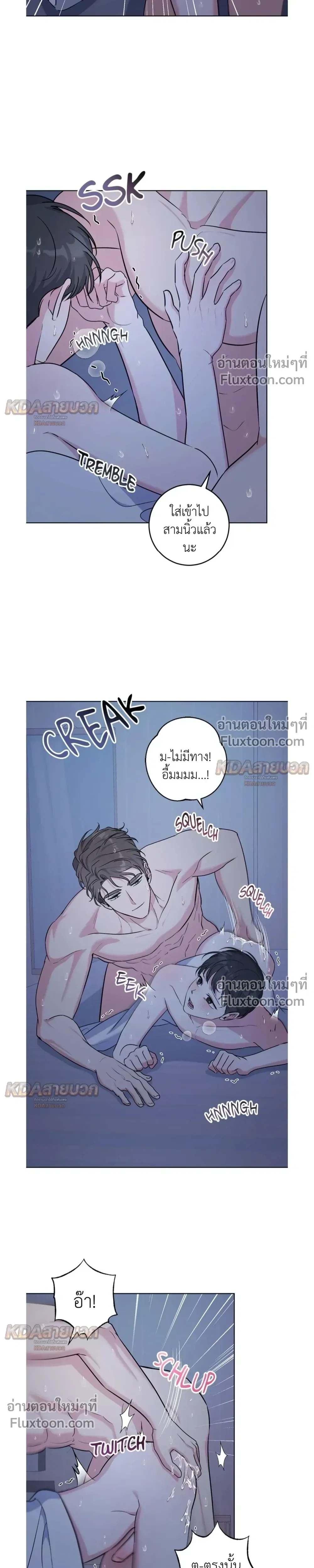 Gentle Forest หน้า 7