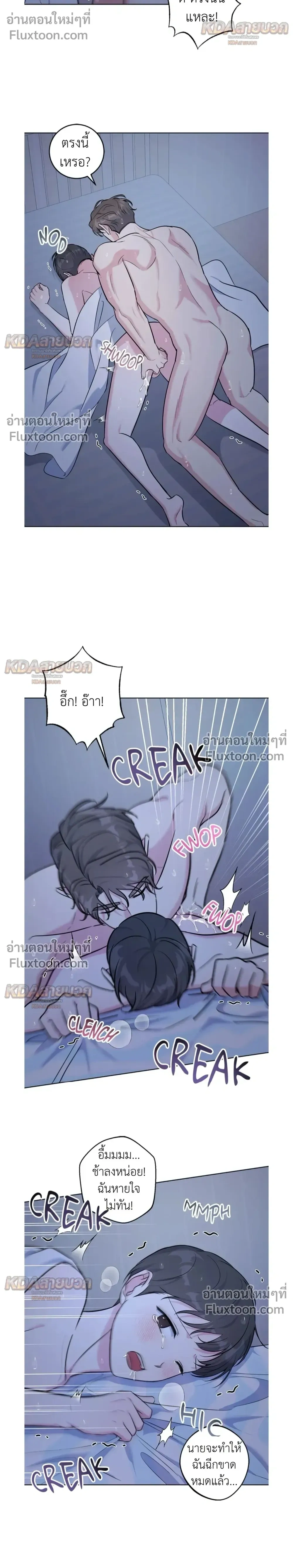 Gentle Forest หน้า 8